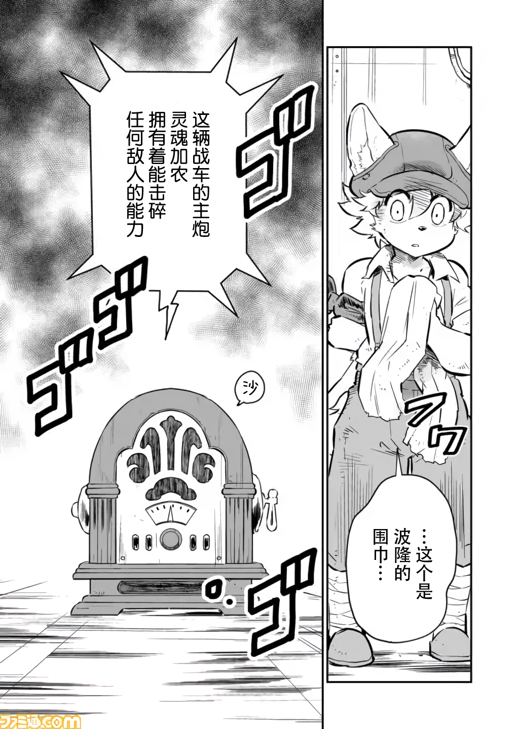 第03话11