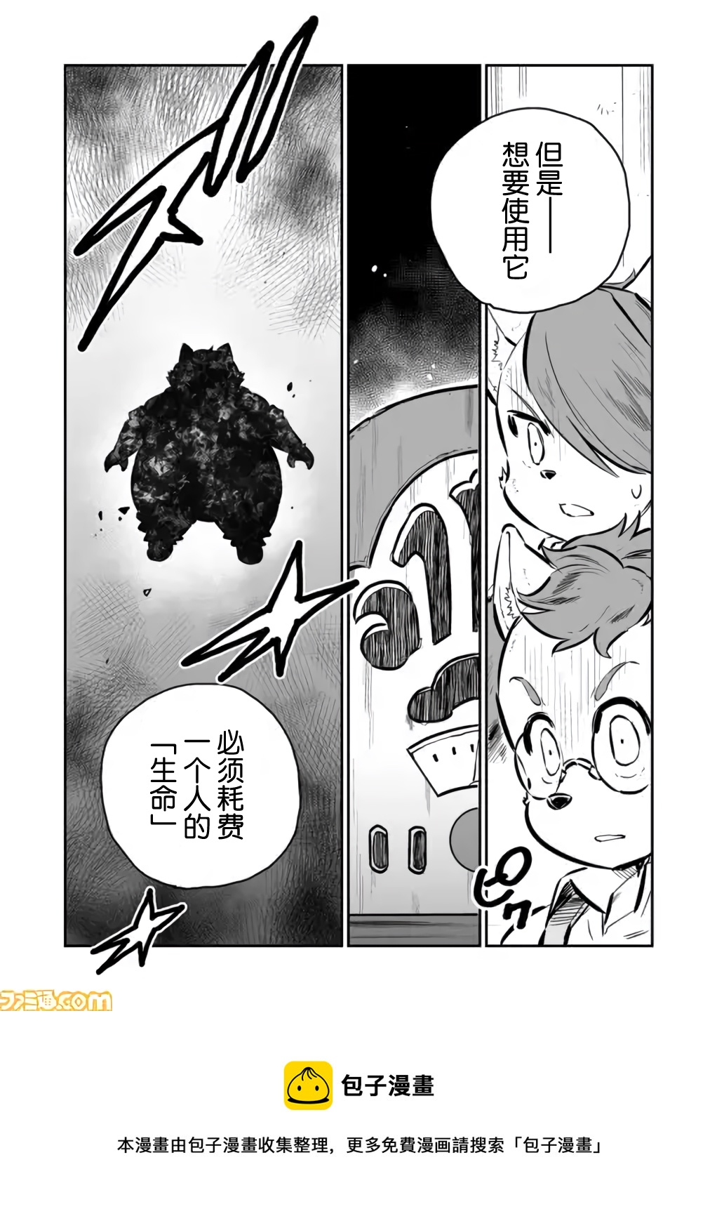 第03话12