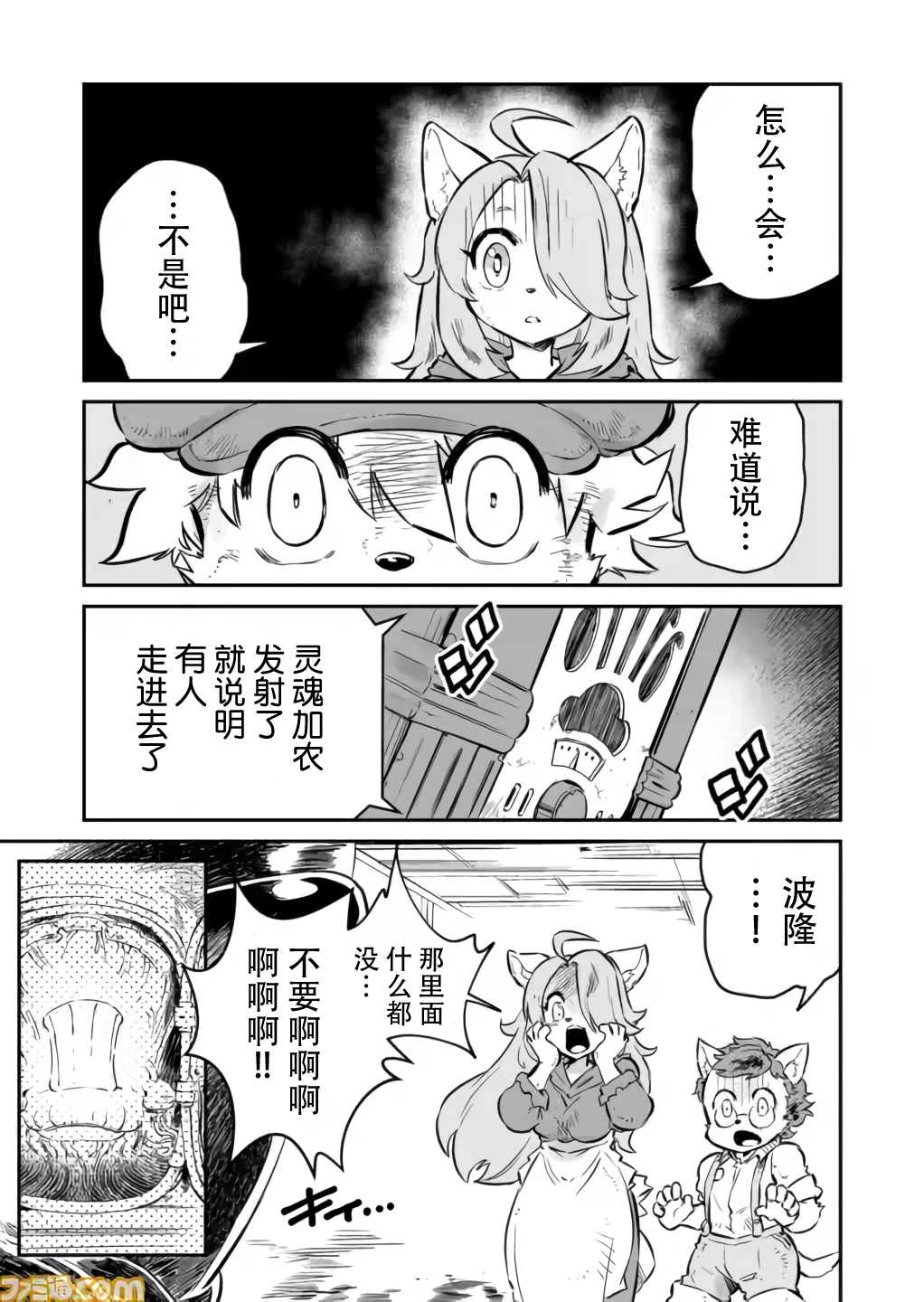 第03话13