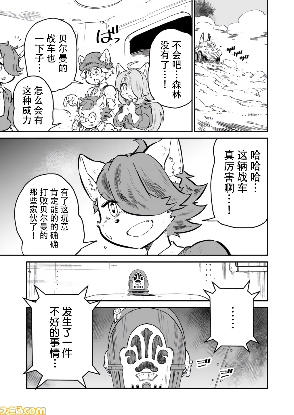 第03话9