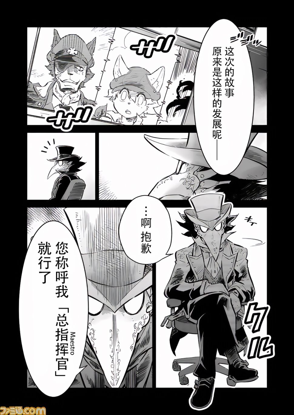 第5.5话1