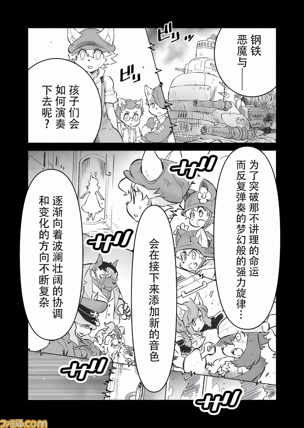 第5.5话2