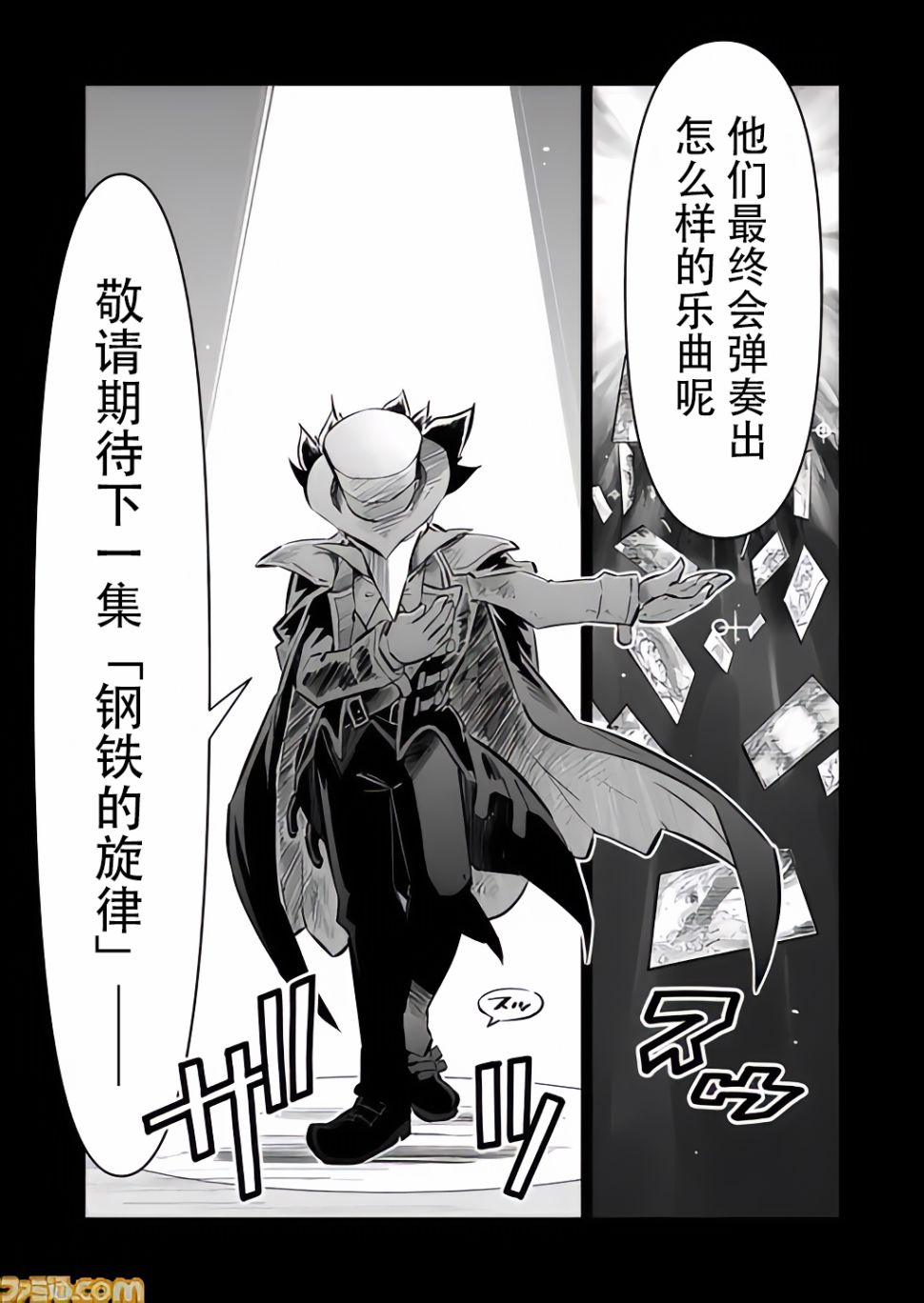 第5.5话3