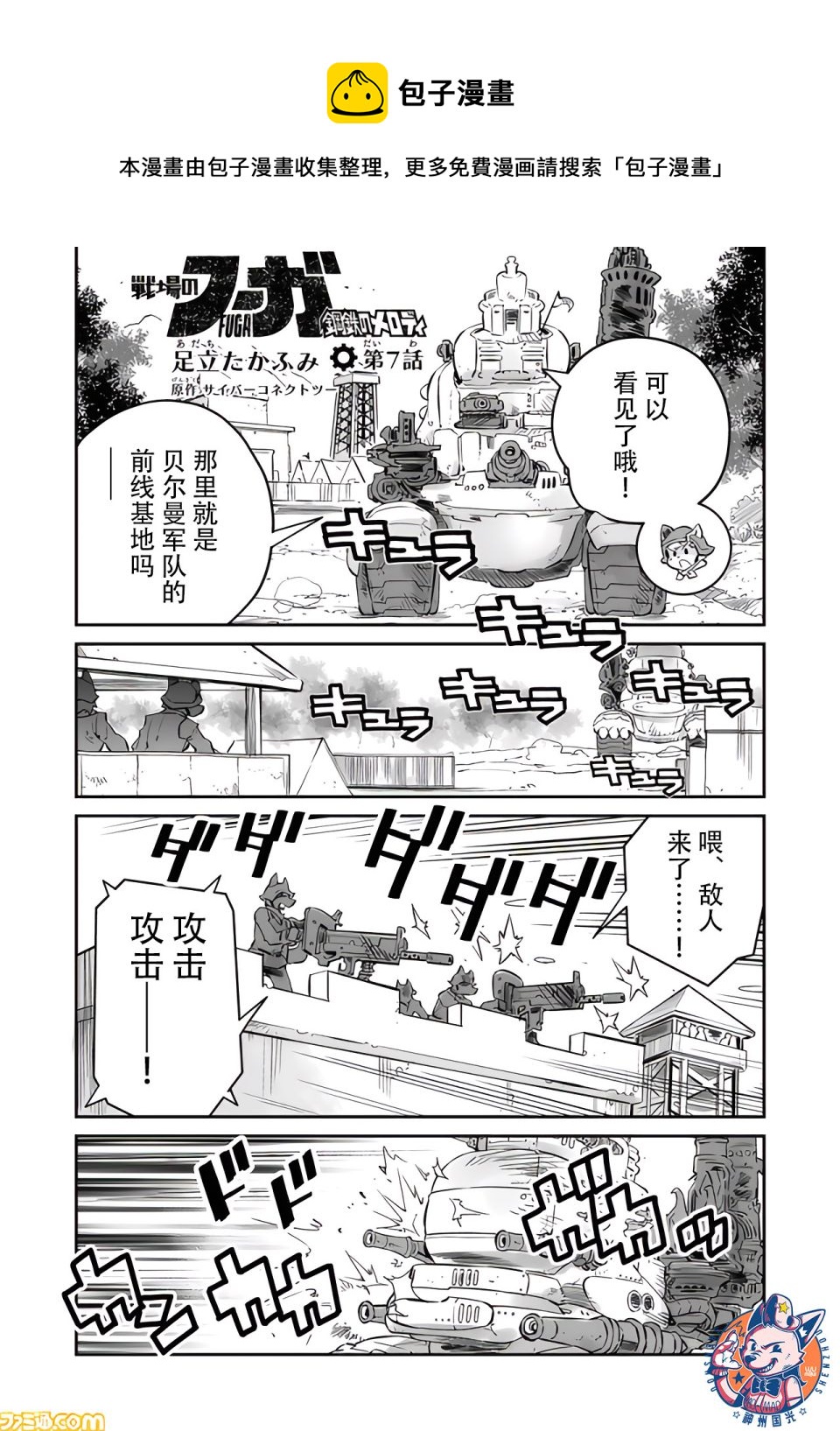 第07话0