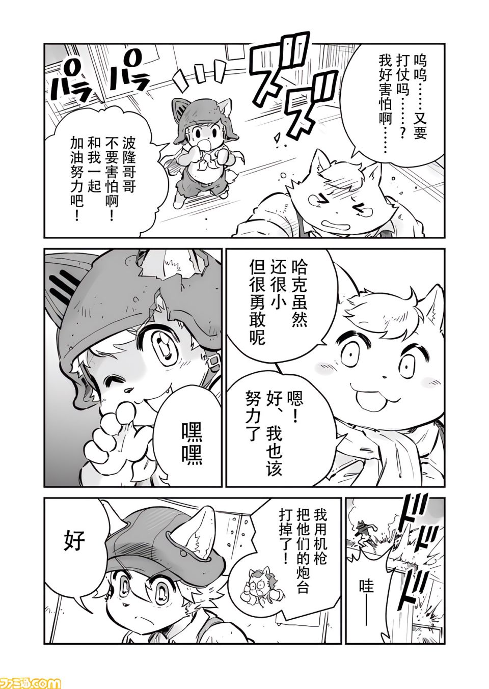 第07话1