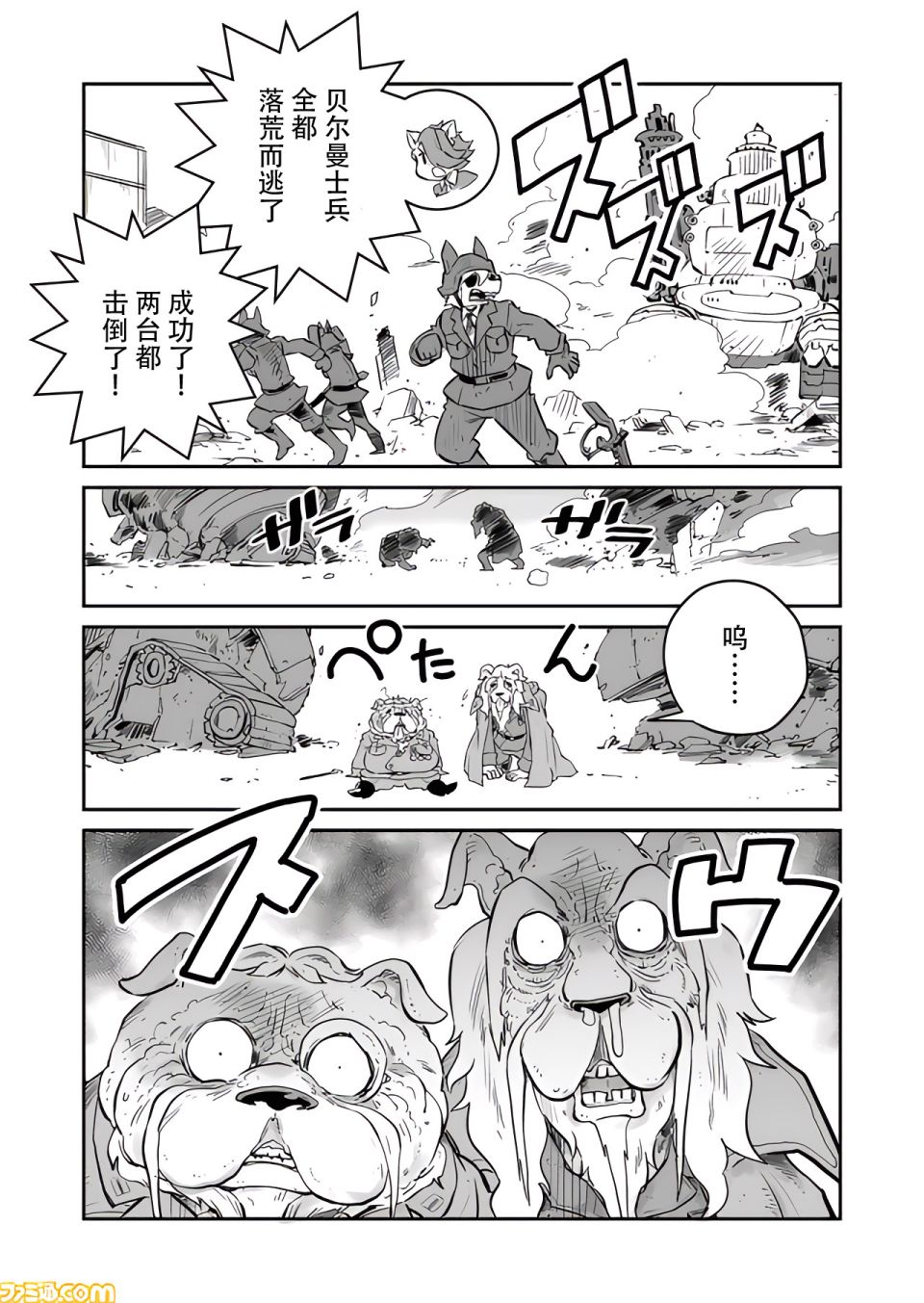 第07话10