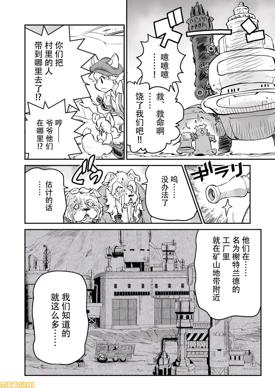 第07话11
