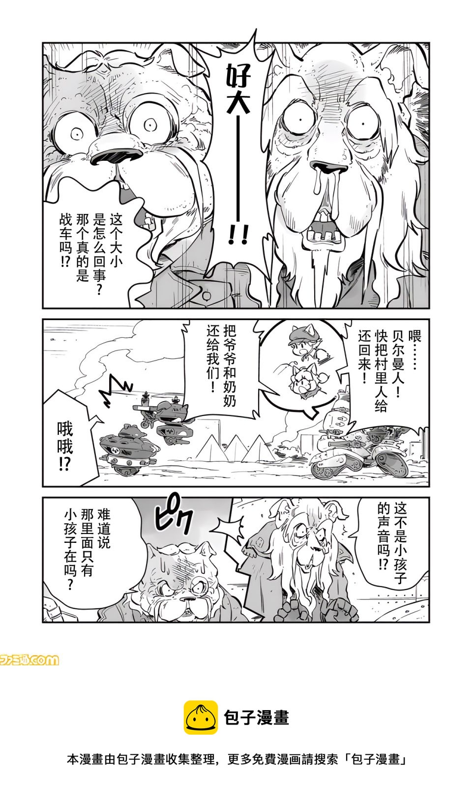 第07话4