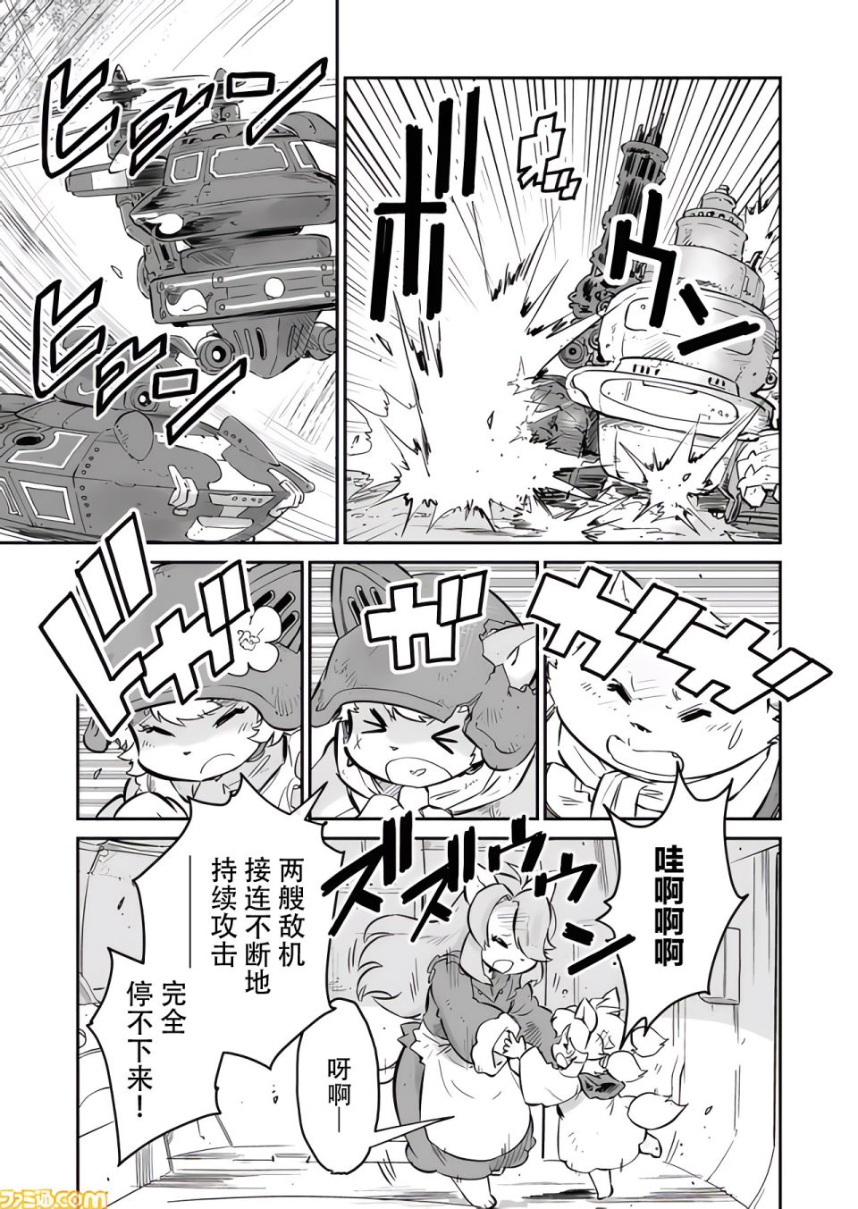 第07话6