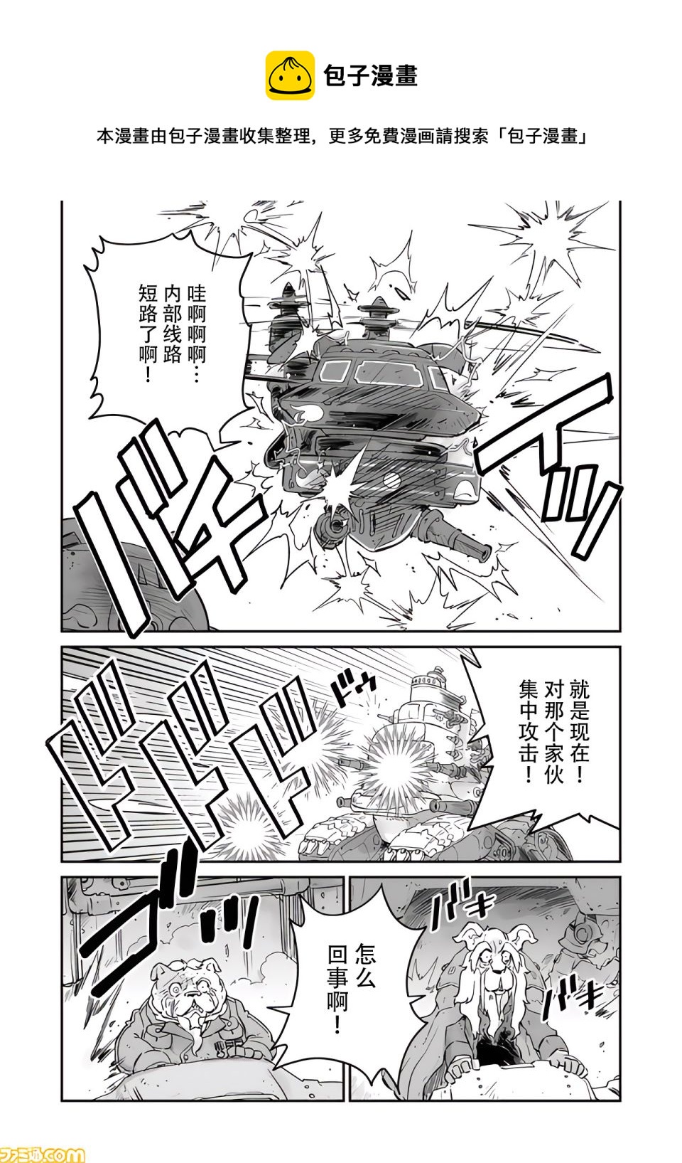 第07话8