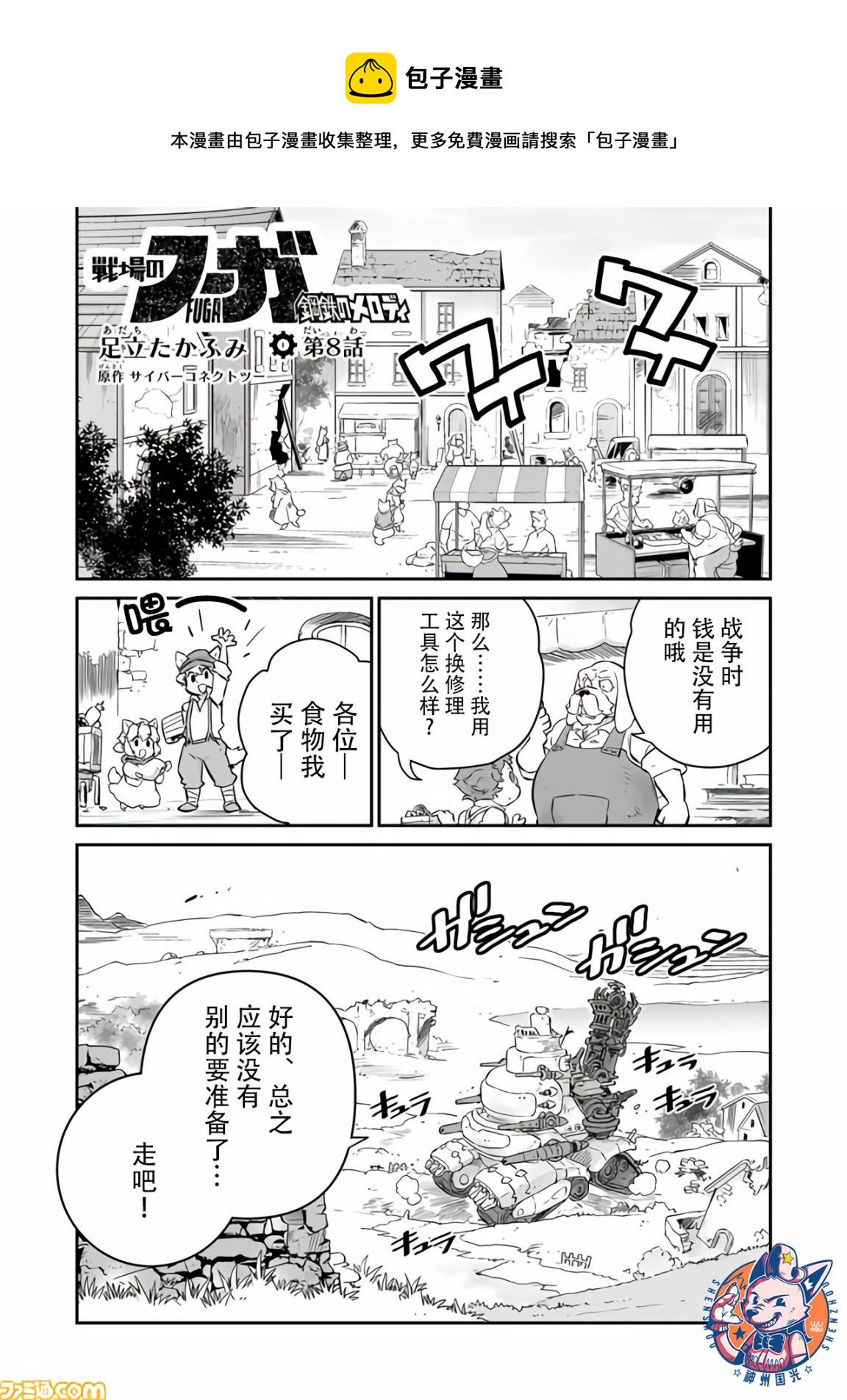 第08话0