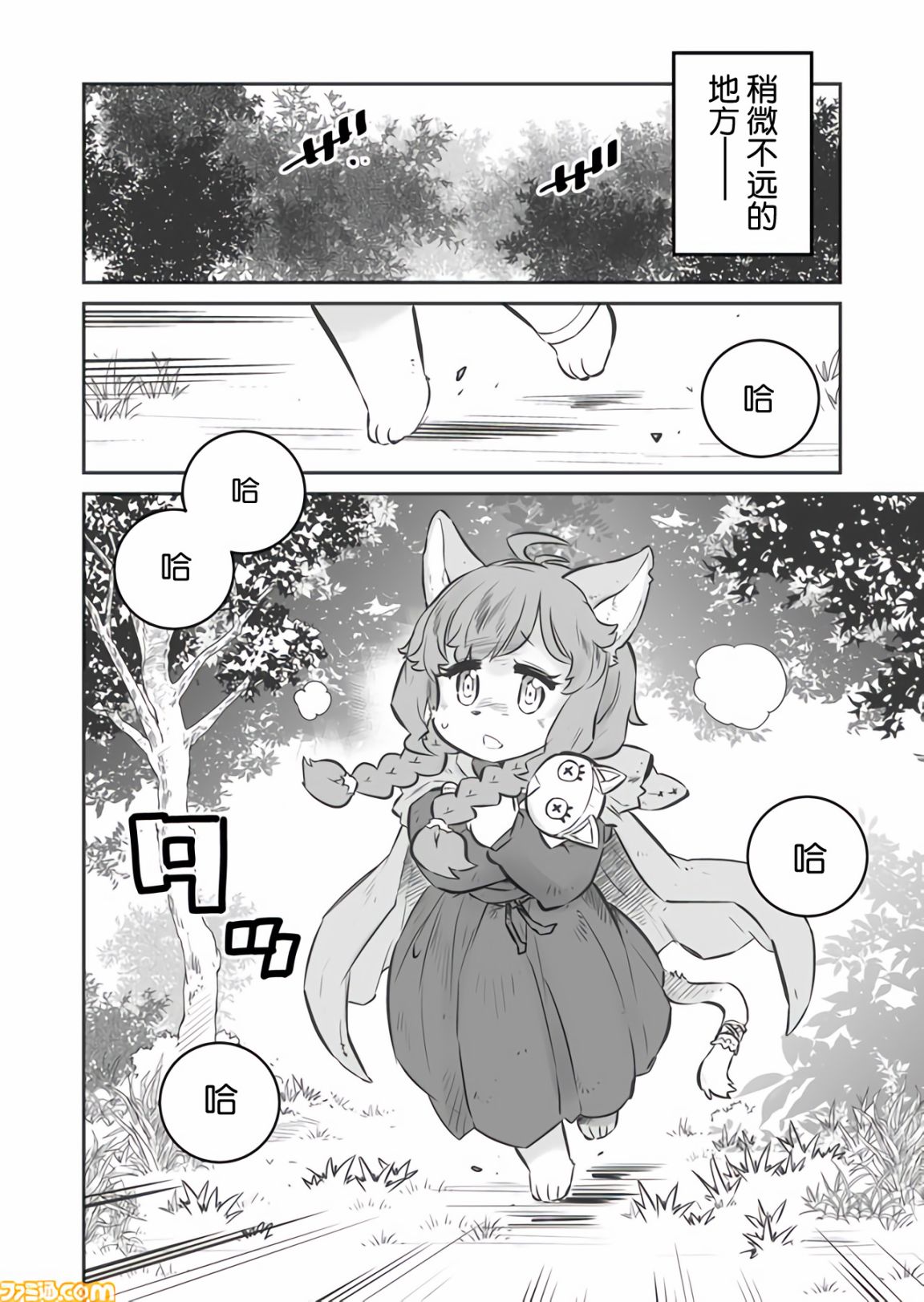 第08话1