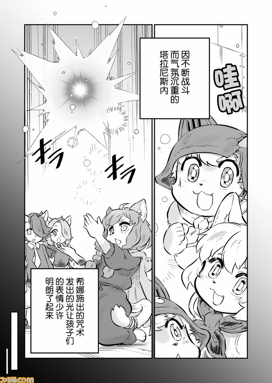 第08话10