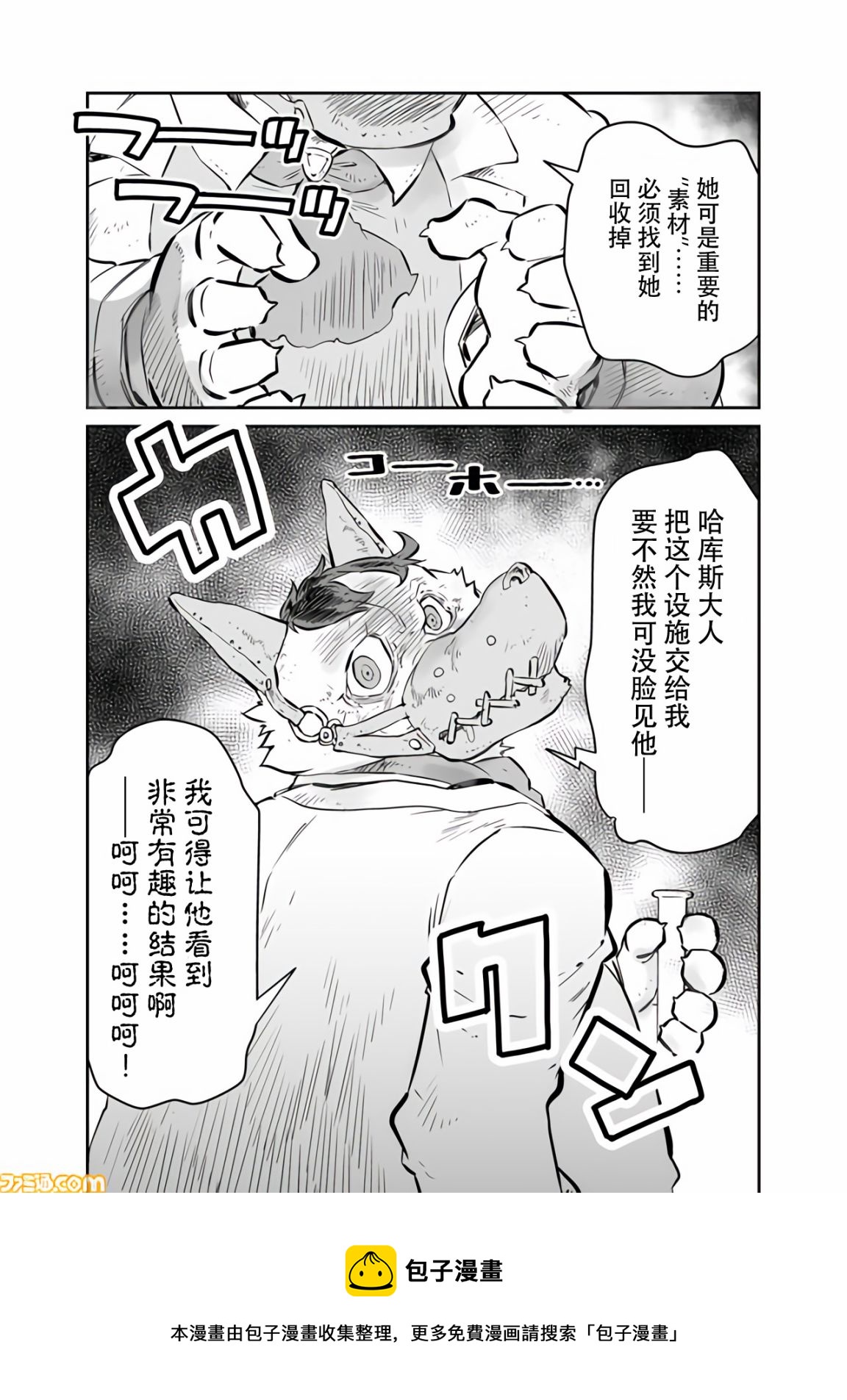第08话12