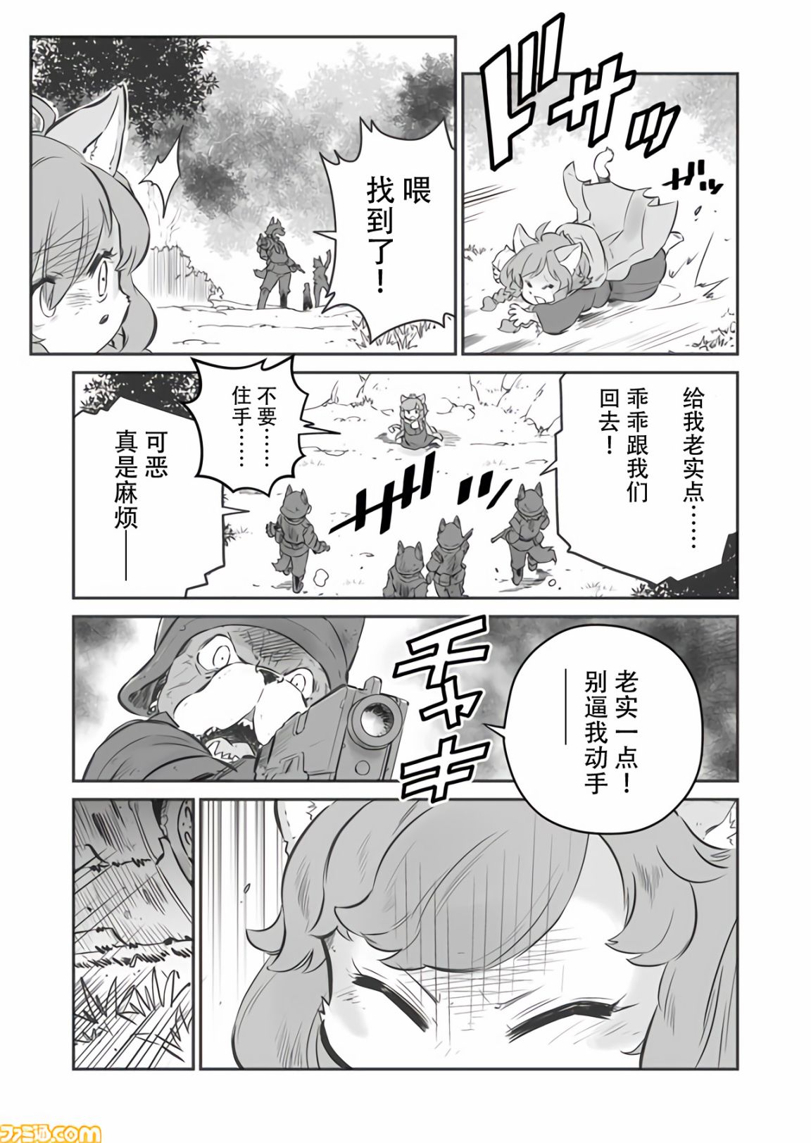 第08话2