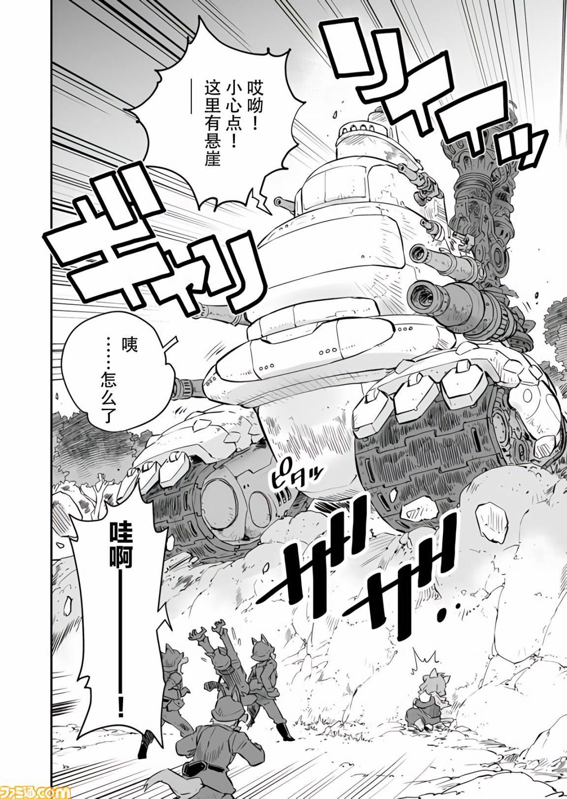 第08话3