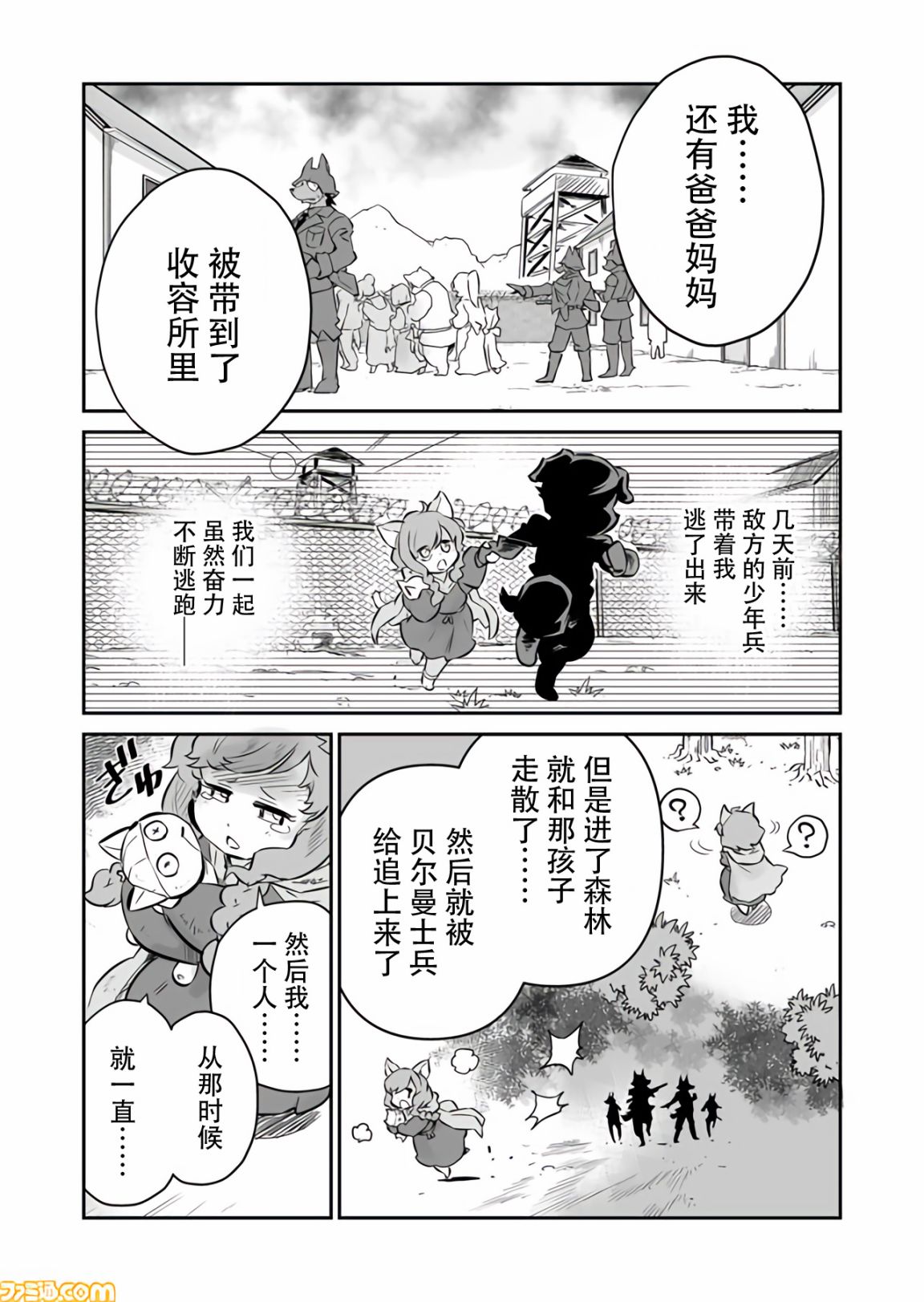 第08话5