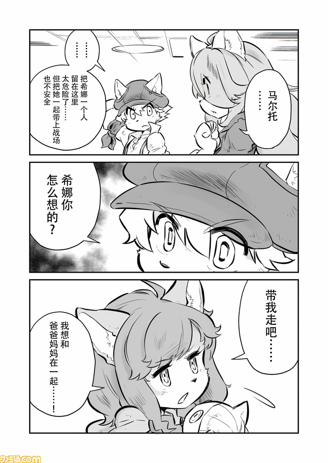 第08话6