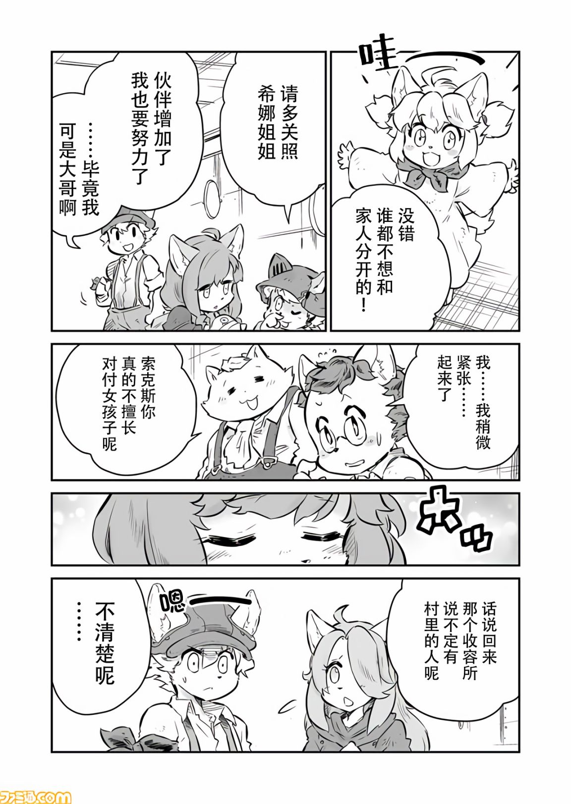 第08话7