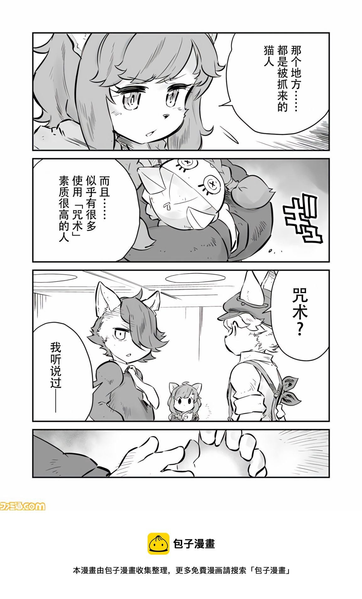 第08话8