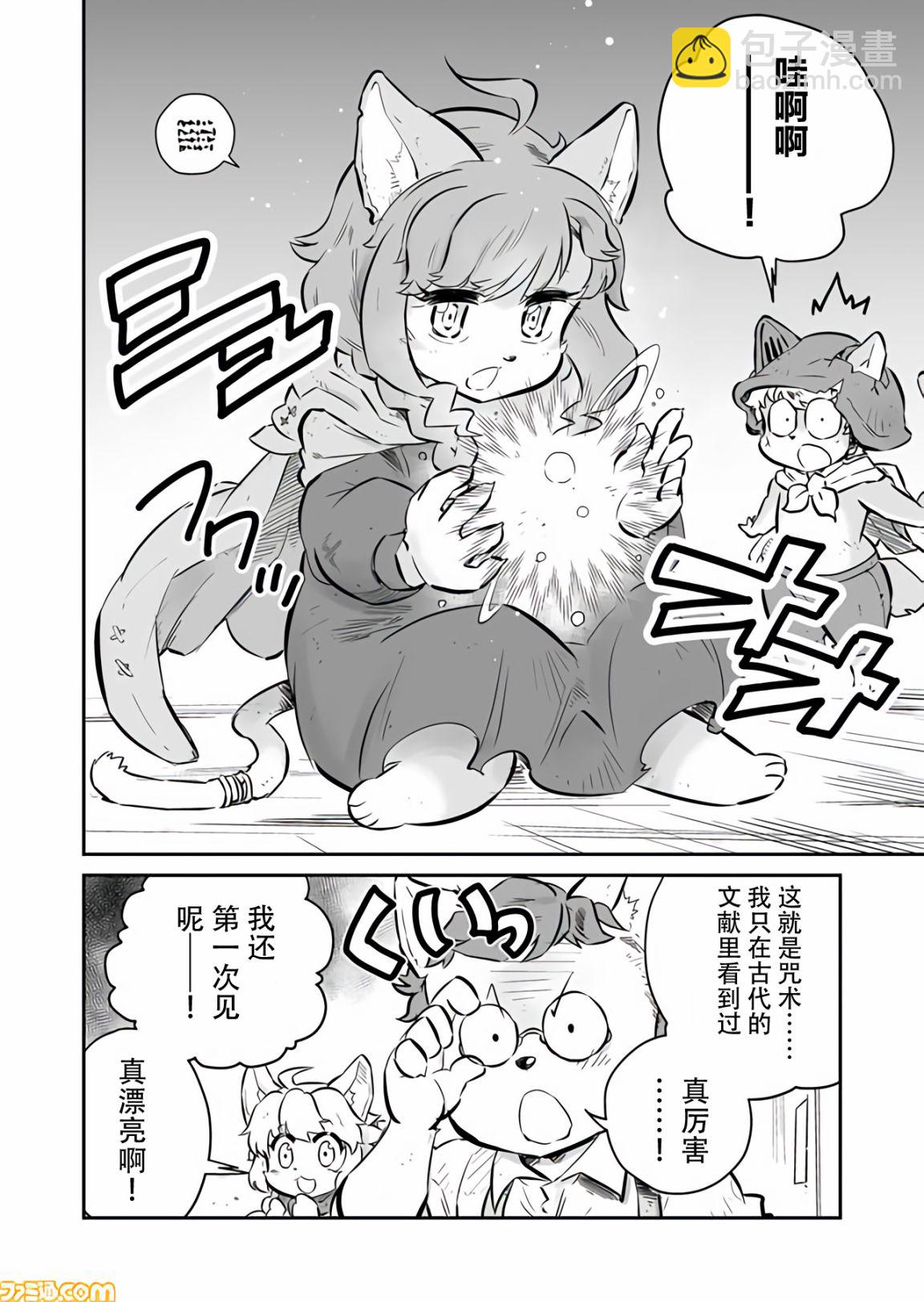 第08话9