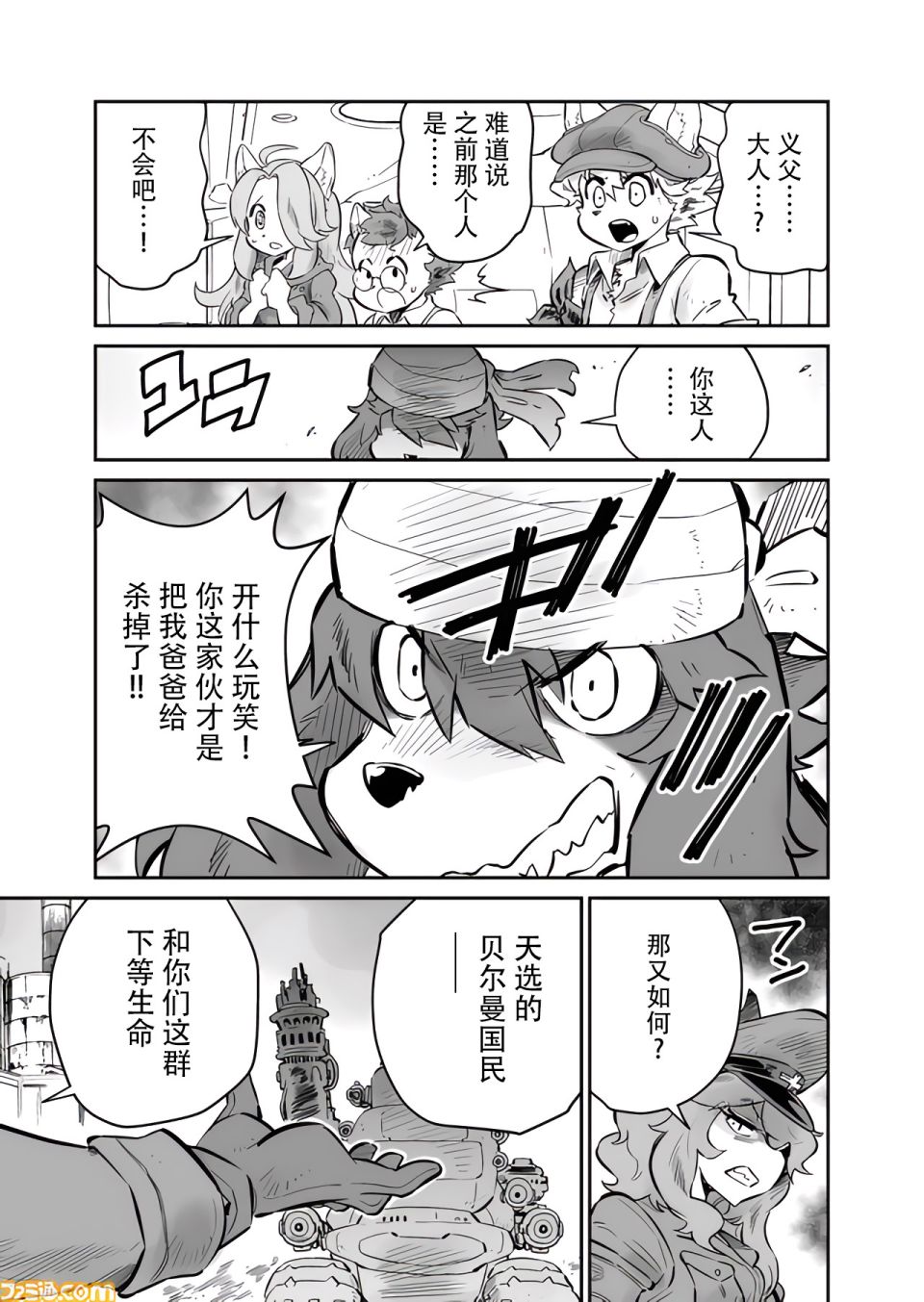 第10话2