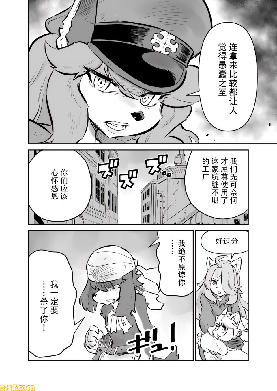 第10话3