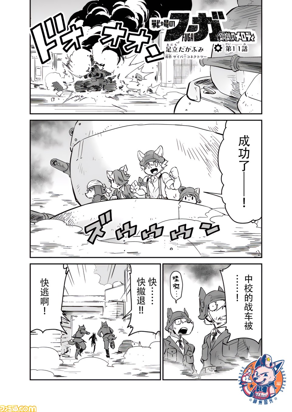 第11话0