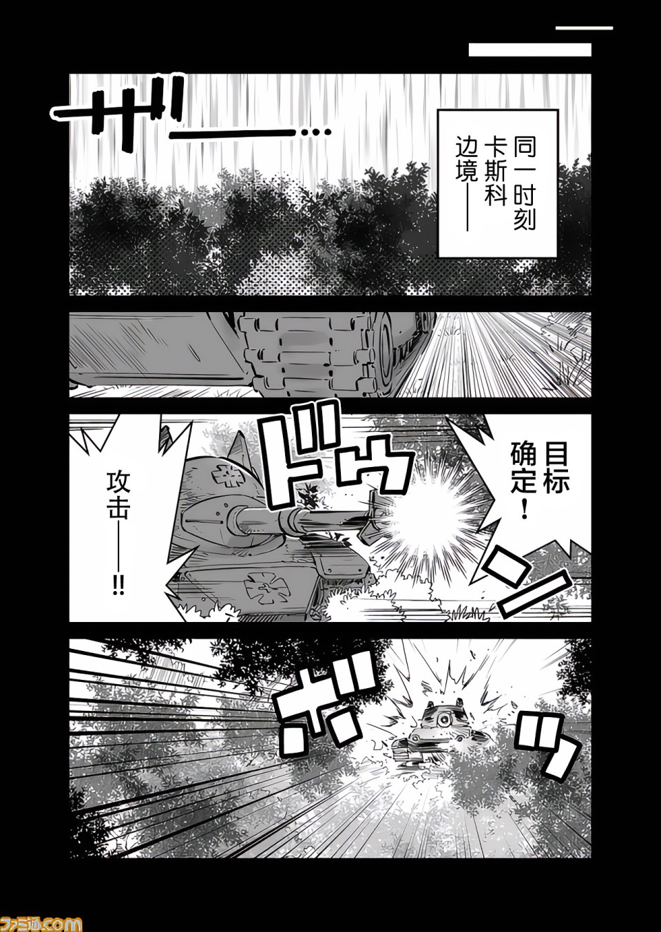 第11话10