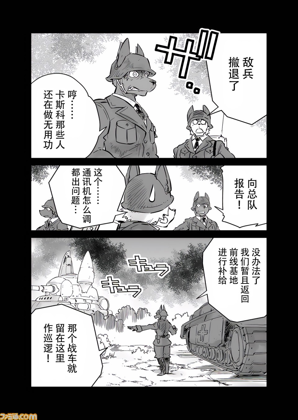 第11话12
