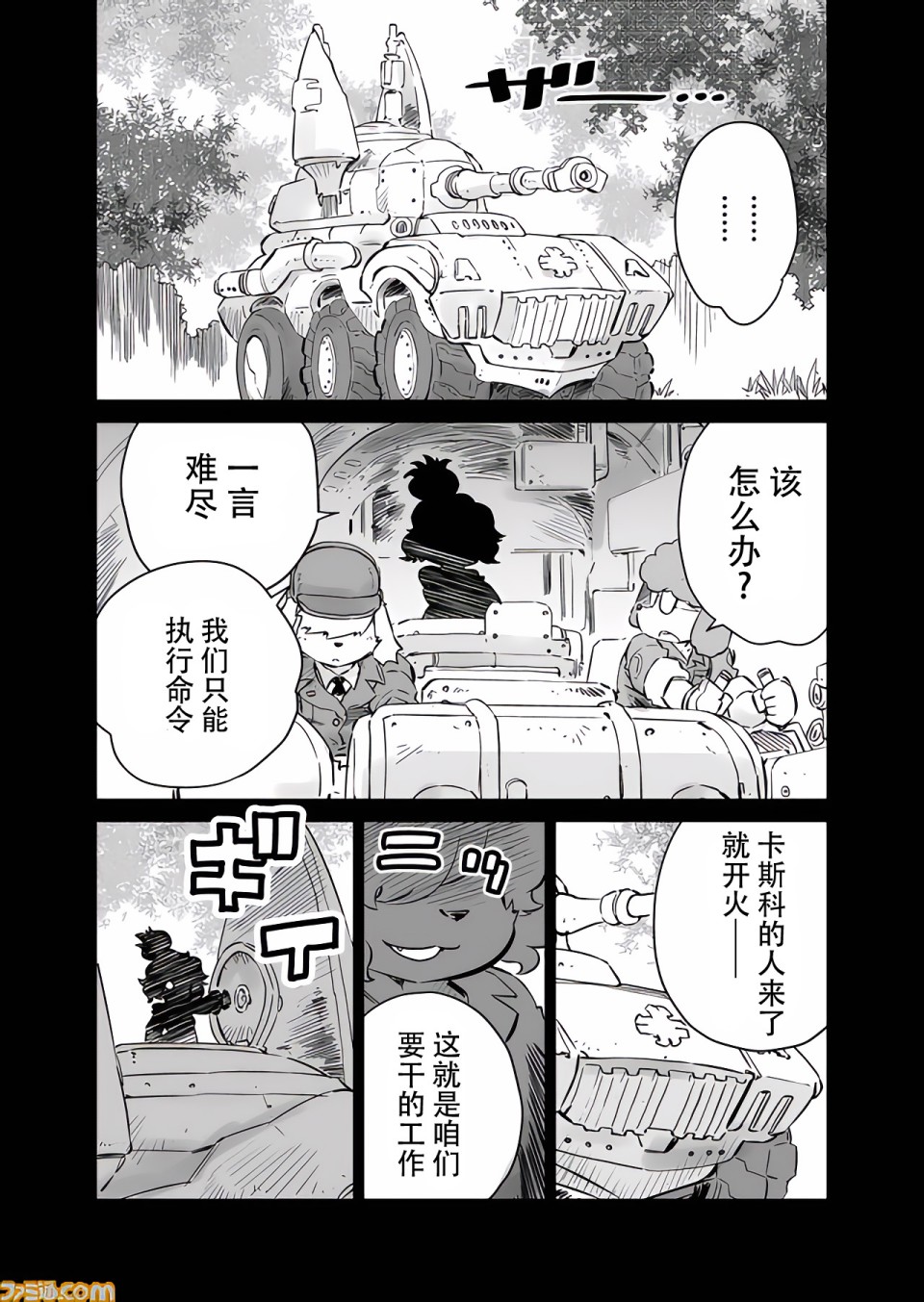 第11话13