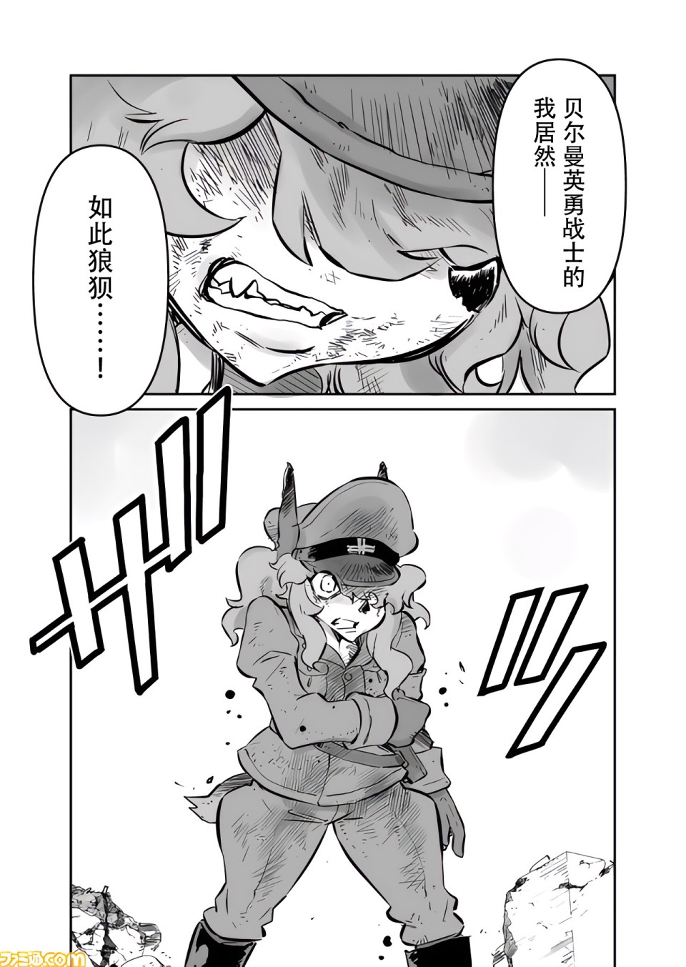 第11话2