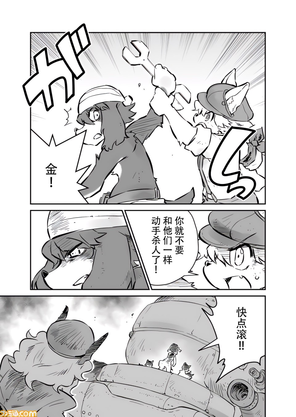 第11话4