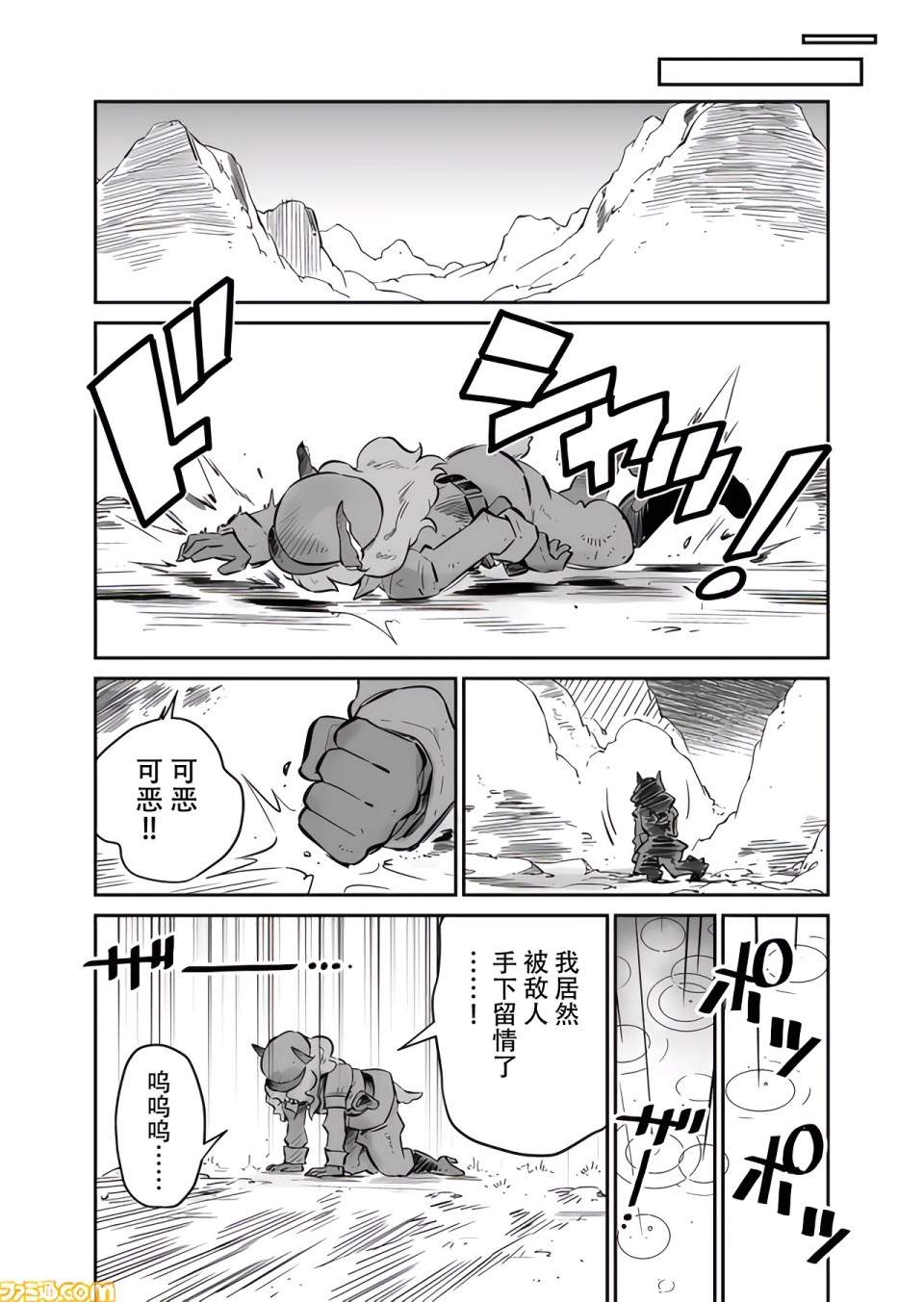 第11话8
