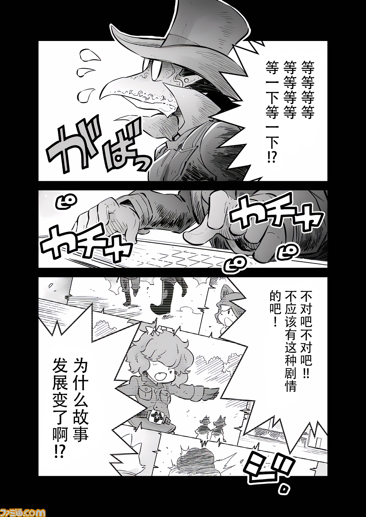 第11.5话1