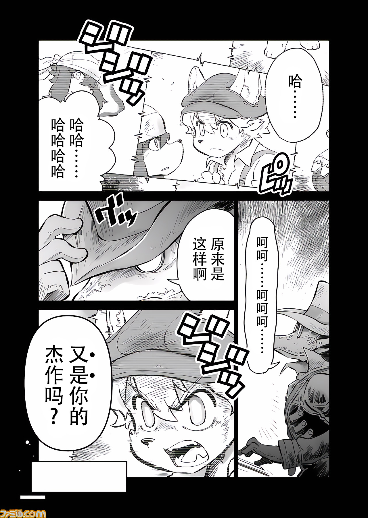 第11.5话3
