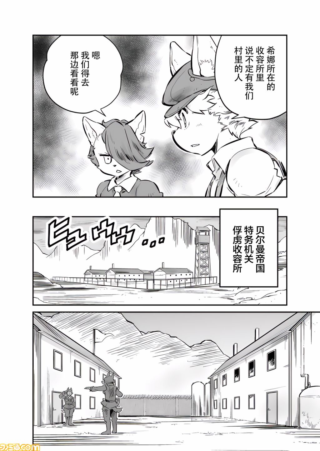 第12话3