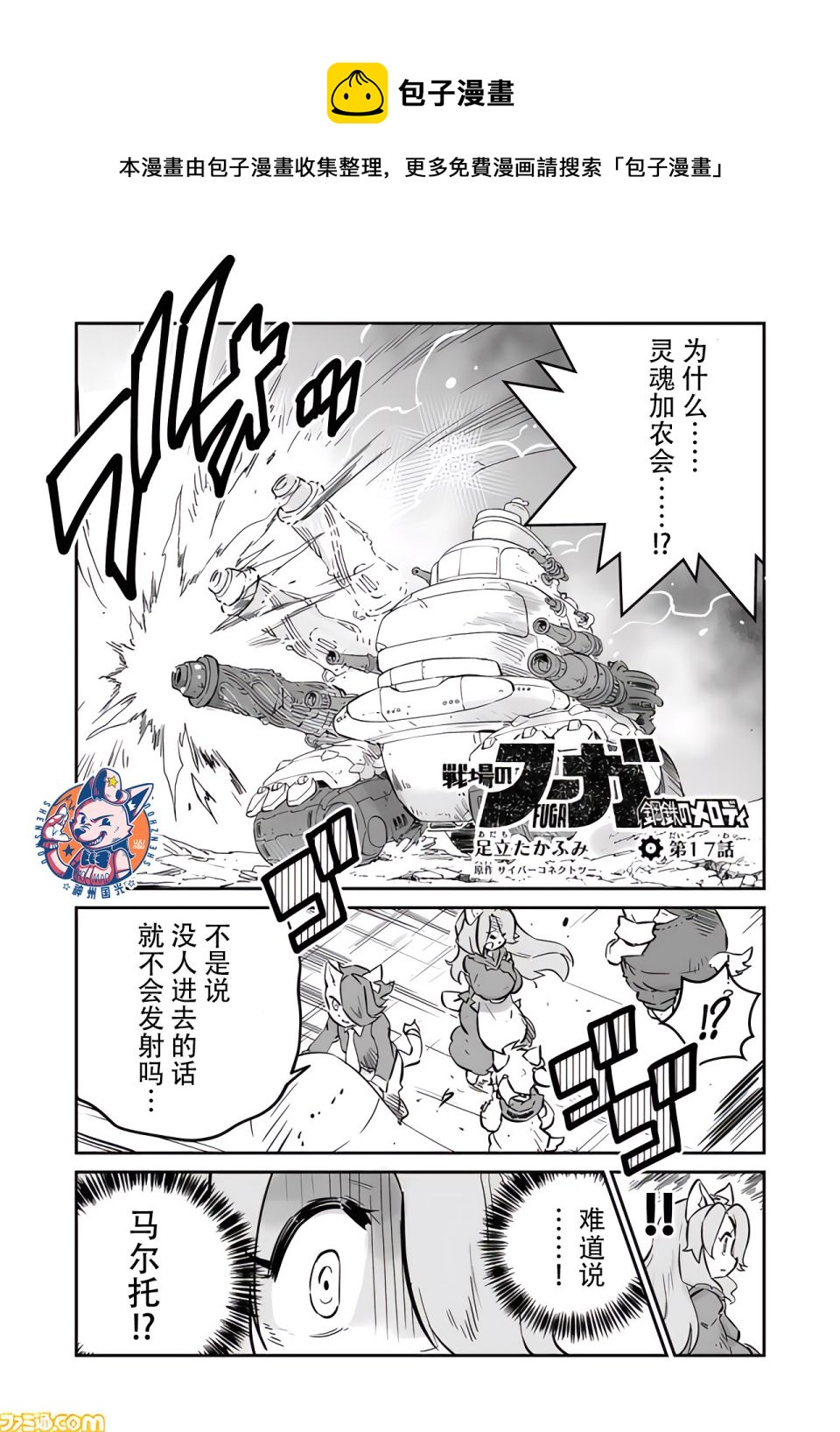 第17话0