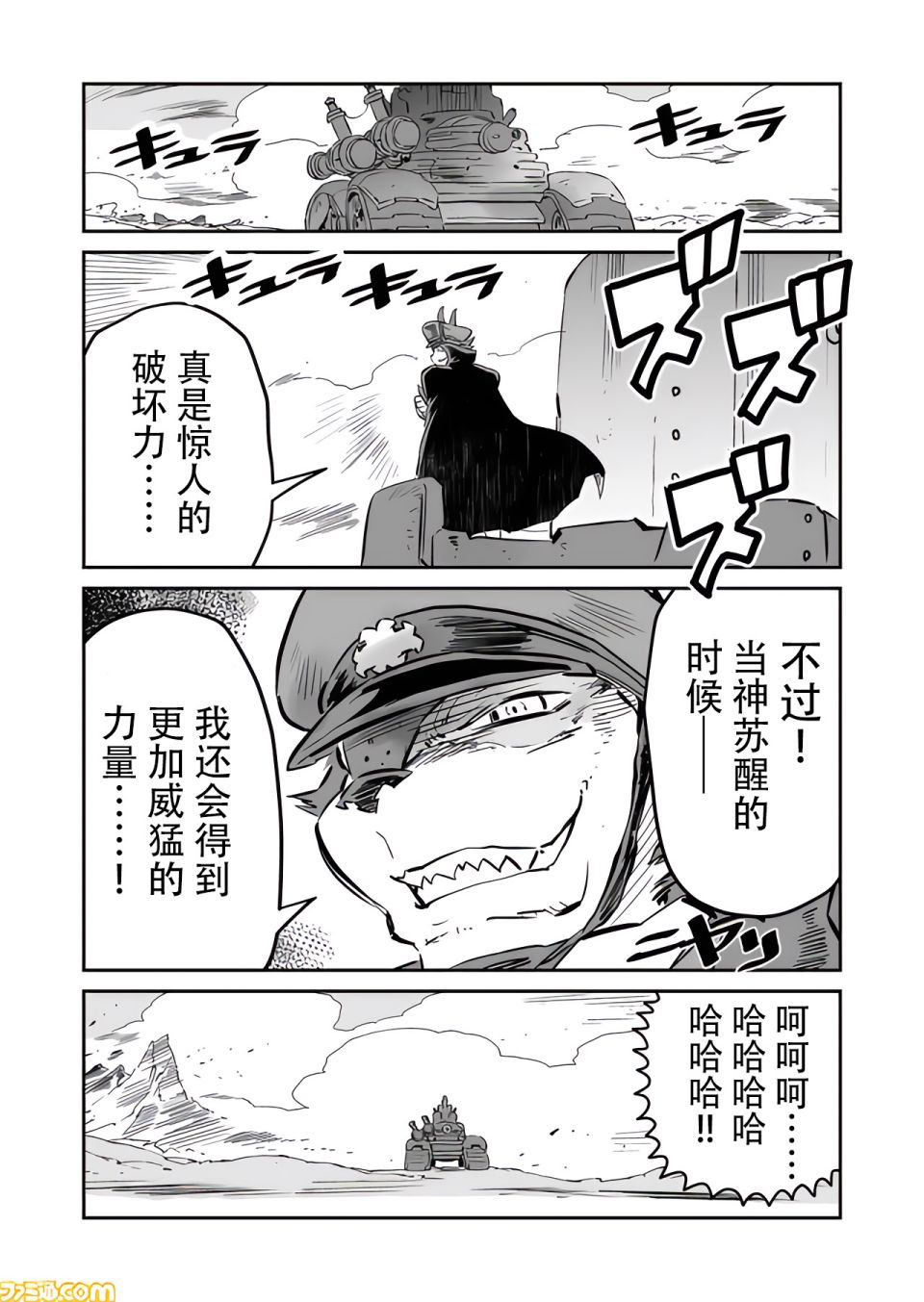 第17话6