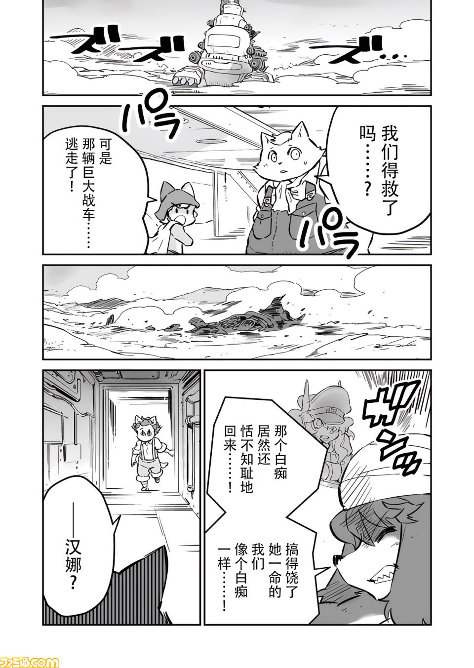 第17话7