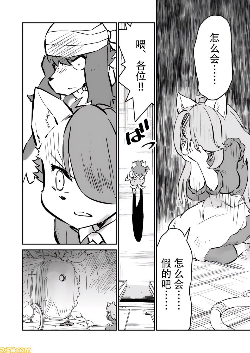 第17话8