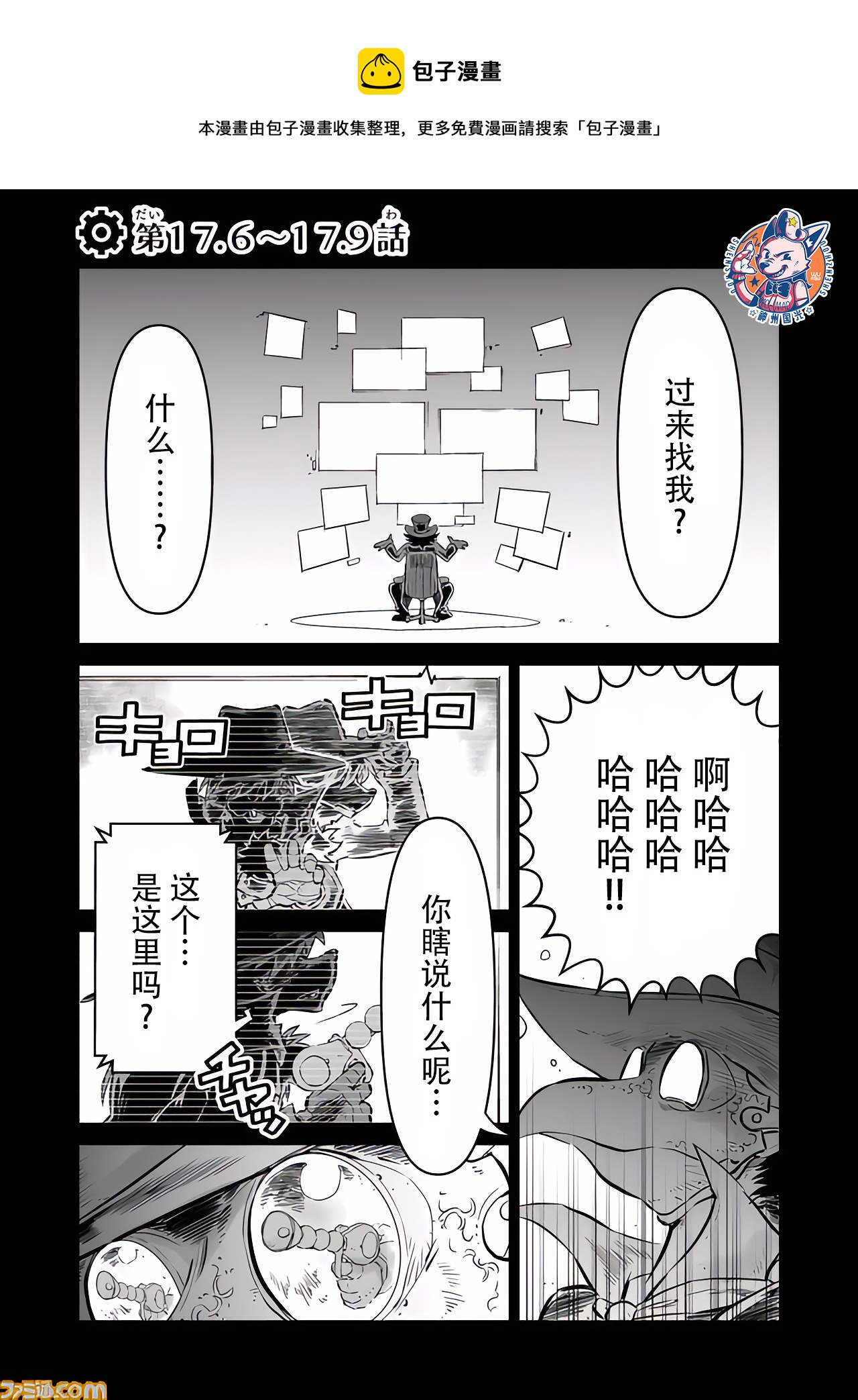 第17.6~17.9话0
