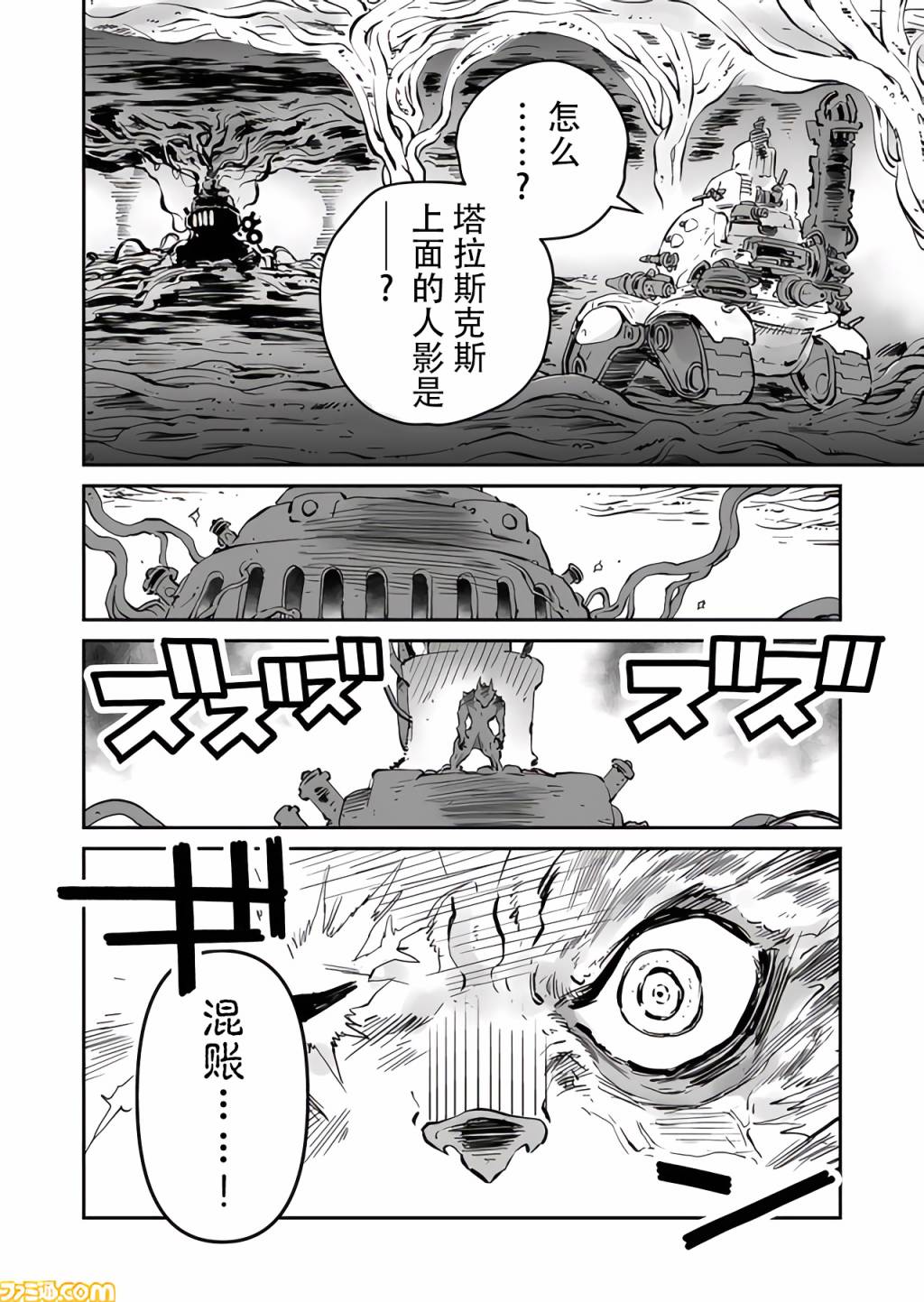 第23话5
