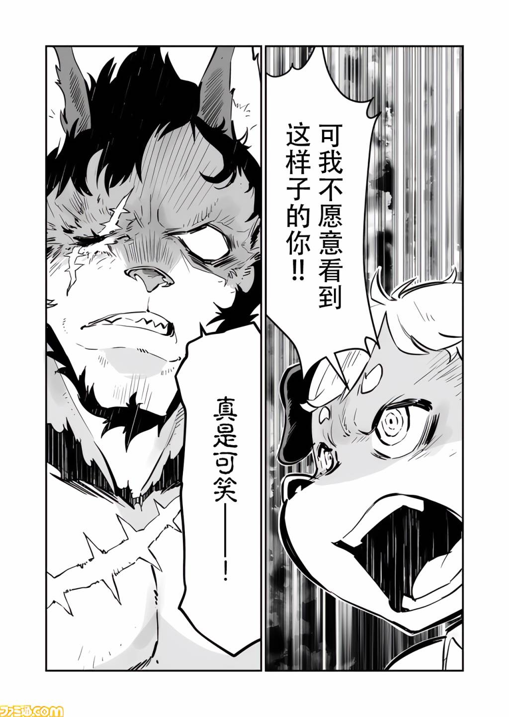 第23话9