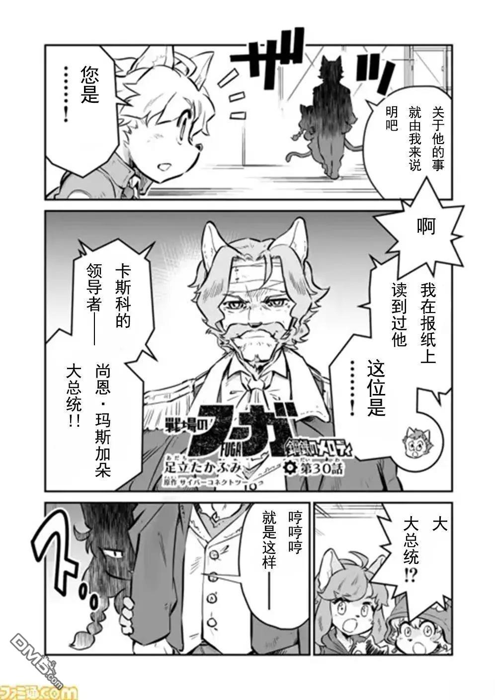 第30话0