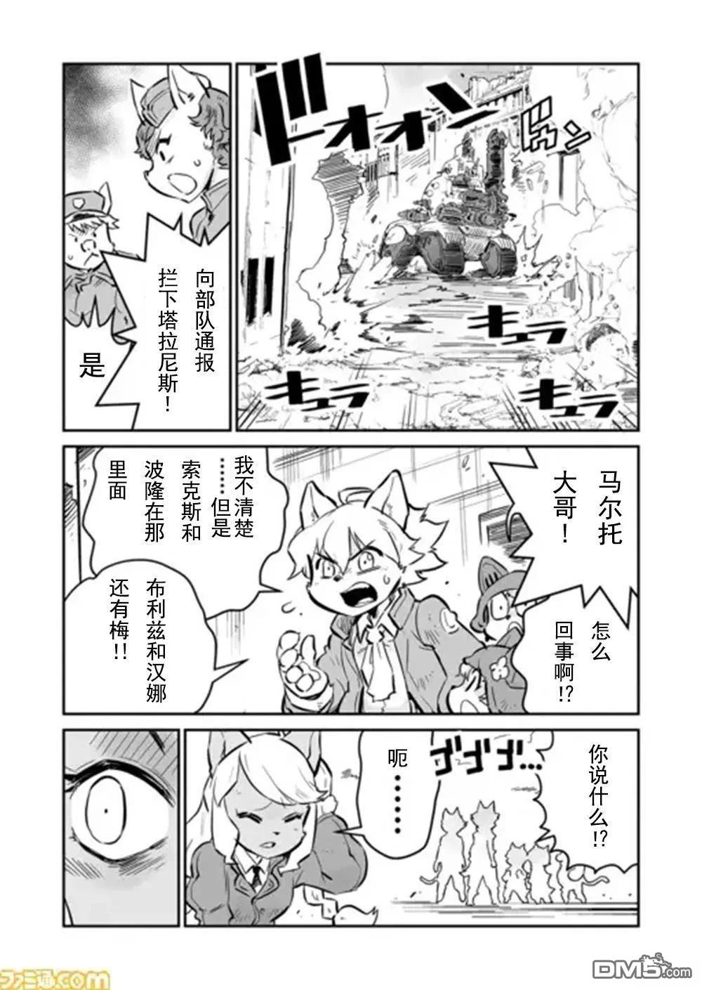 第30话10