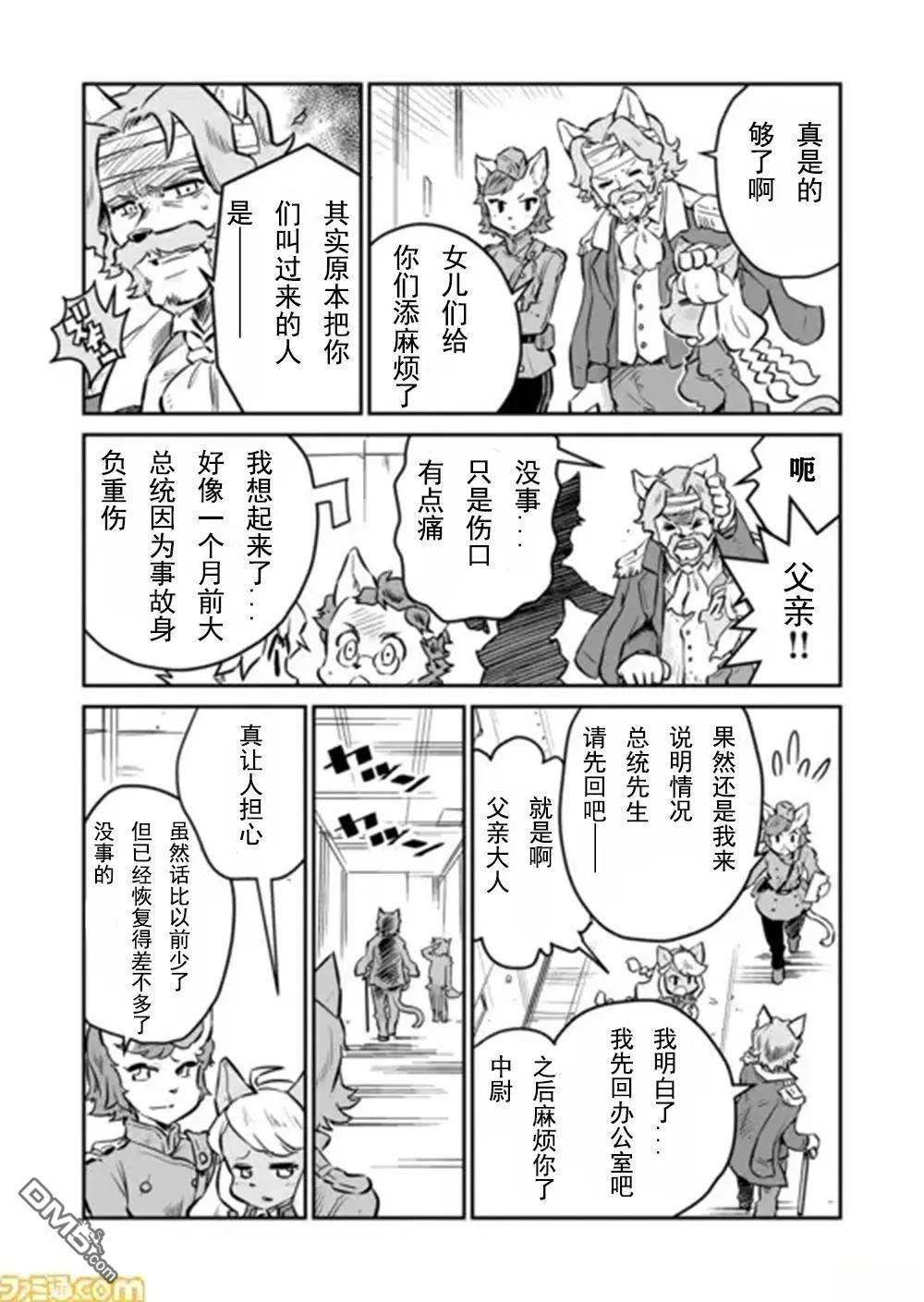 第30话2