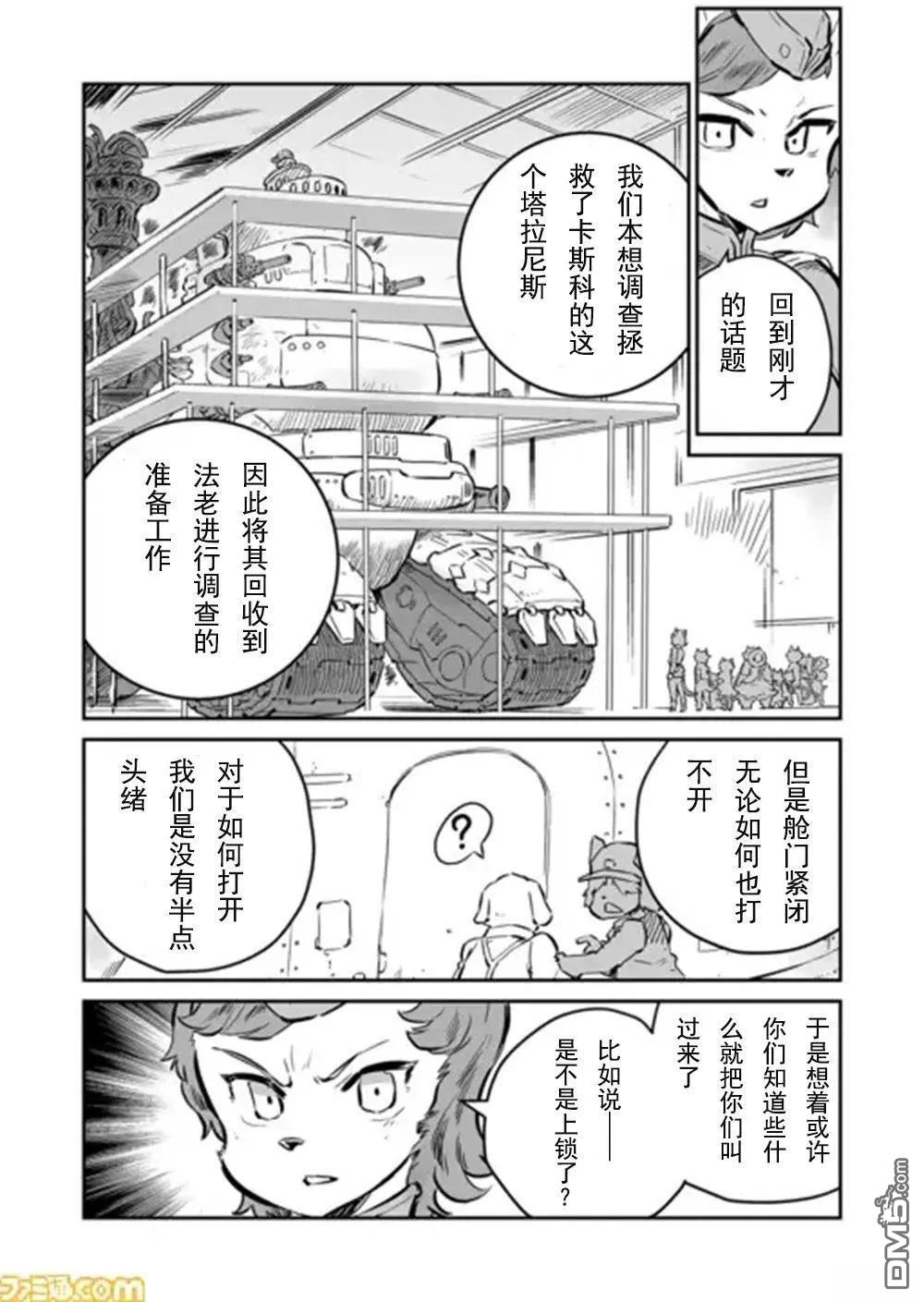 第30话3