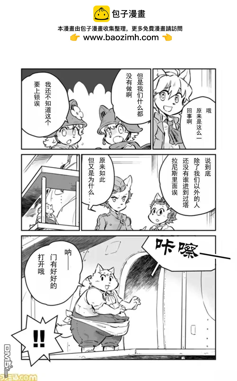 第30话4