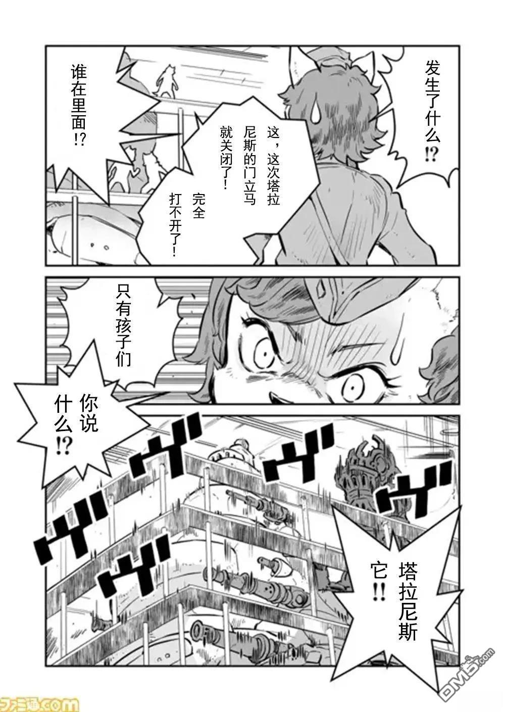 第30话6